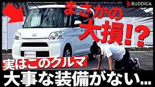 【オークション】仕入れた車で●●店にダマされました・・・