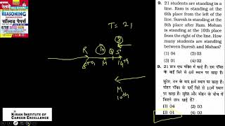 🧠 RRB NTPC Reasoning | 09 March 2021 | First Shift | Set-102 | PYQs \u0026 Solutions