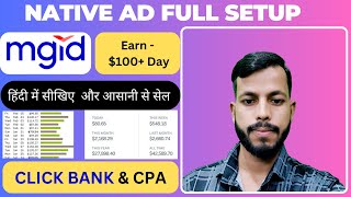 Native Ads Master Class   for Affiliate Marketing in Hindi | Step by Step | MGID-2024