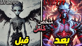 ملك الوحوش بينزل للارض ... وبيدمر اول مملكه تقابلو وبيبقي الملك عليها 💥😈 (ملخص كامل)4️⃣الى7️⃣#manhwa