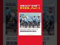 2025财政预算案懒人包 part3