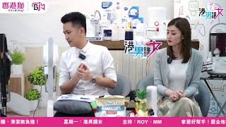 BJ Channel:  #港男講女 居家必備清潔工具