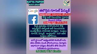 satya paper