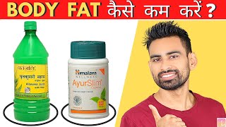 Weight Loss के लिए कौन सा Product है असरदार?(#4 will surprise you) | Fit Tuber Hindi