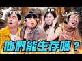 【怪咖 vs A Quiet Place】千萬不要出聲！怪咖能逃出外星生物的追殺嗎? 😱【ENG SUBS】