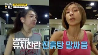 엄마 아빠는 외계인 - 황신혜X이진이 모녀, 유치찬란 진흙탕 말싸움!!.20180807