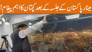 Imran Khan Important Message After PTI Minar E Pakistan Power Show | Breaking News | GNN