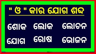 barnabodha book patha||barnabodha book reading||barnabodha||book reading|odia matra phala||