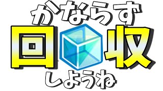 【クラフィ】お忘れなく!!ポリゴン回収しておこう!!