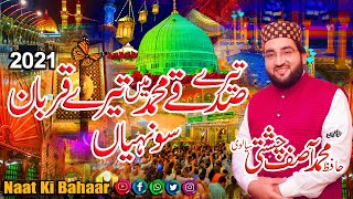#Tera Saqdak Main Tere Qurban by Hafiz Muhammad Asif Chishti New #Naat#2021