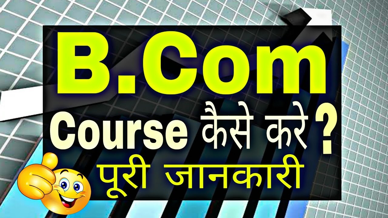 B.Com Course Details In Hindi | Bcom Career In Hindi | Sunil Adhikari ...