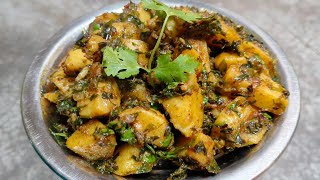 इस तरह स्वादिष्ट आलू मेथी की सब्जी बनाए जो कभी कड़वी नहीं बनेगी | Perfect Aloo Methi Recipe |