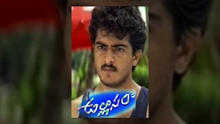 Ullasam | Full Length Telugu Movie | Ajith, Maheswari