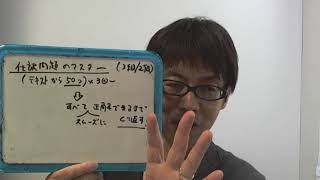 【日商簿記３級２級】仕訳問題を徹底マスターしよう！