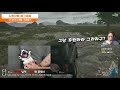 청소년 전용 배그 개꿀잼각 배틀 그라운드 하이라이트 pubg 【 개복어 】