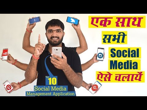 Select One App to Manage All Social App - Top 10 Social Media Management Application Select One App to Manage All Social App - Top 10 Social Media Management Application