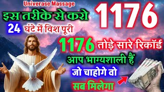 जो इच्छा इस angel no को बोलोगे यह एक दिन में पूरी करेगा||1176 no ने तोड़े सारे record||हरे कृष्णा||