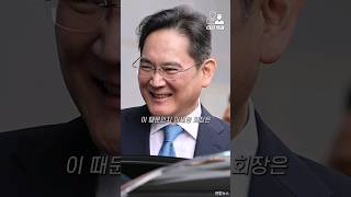 ‘재벌가 티’ 안 냈던 이재용 삼성전자 회장의 평범한 과거 / CEO 백과 #이재용 #이건희 #삼성전자 #삼성 #이병철 #재벌 #서울대