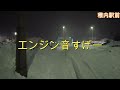 【4k】2022 1 hokkaido love 4 稚内　wakkanai japan