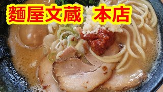 麵屋文蔵　僕的海苔チャー飯押し３連発　長野県佐久市