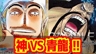 【ワンピースカード】神と青龍！！　黄エネルVS青紫カイドウ！