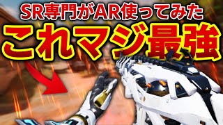 SR専門がAR使ってみた！『ピースキーパー』強スンギ！【CODモバイルスナイパー実況】