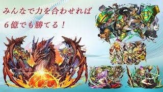 パズドラ【伝説の空域】転生バステト　ソロ