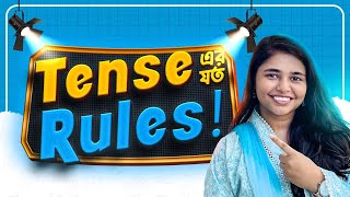 এক ক্লাসেই Tense এর A to Z | English Grammar | Complete English Grammar Course