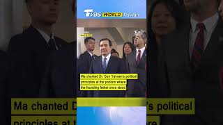 Ma Ying-jeou visits Xinhai Revolution Museum, chants Sun Yat-sen’s political philosophy #shorts