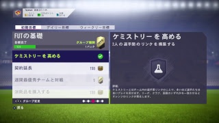 FIFA18　ビギナー