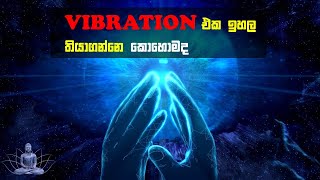 vibration එක ඉහල තියාගන්නෙ කොහොමද