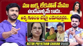 Serial Actor Priyatham Charan Emotional Words About His Sister | Manasa | Roshan Interviews |SumanTV