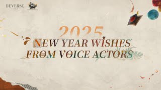 2025 Greetings: New Year Wishes from Voice Actors | Reverse: 1999