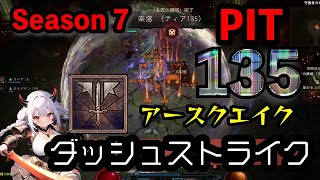 【ディアブロ4】奈落ティア135をダッシュストライク地震ビルドで！Lunging Strike earthquake barb Tier 135 Pit Season 7 【バーバリアン】