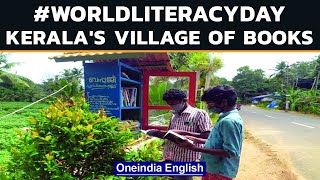 Kerala’s Perumkulam is a village of books or Pusthaka Gramam | World Literacy Day | Oneindia News