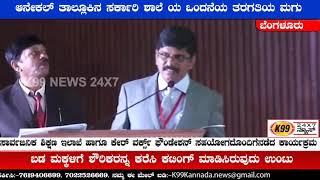 ಶಾಲೆಗಾಗಿ ನಾವು-ನೀವು ಕಾರ್ಯಕ್ರಮ ಸಾರ್ವಜನಿಕ ಶಿಕ್ಷಣ ಇಲಾಖೆ ಹಾಗೂ ಕೇರ್ ವರ್ಕ್ಸ್ ಫೌಂಡೇಶನ್  ಕಾರ್ಯಕ್ರಮ