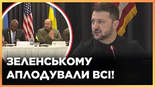 ЗЕЛЕНСЬКИЙ ЗІРВАВ овації ЦИМ виступом! ОСЬ що СКАЗАВ Президент на ЗАСІДАННІ у форматі \