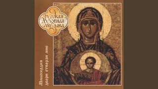 Khvalite imja Gospodn (Praise Ye the Name of God) (Kievo-Pecherskaya Laura Chant) (arr. A....