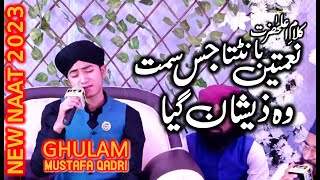 Ghulam Mustafa Qadri New Naat Naimatain Banta Jis Simt Woh Zeeshan Gaya By IMRAN GHAFOOR