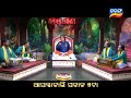 baya gita 12 oct 18 promo odia devotional show tarang tv