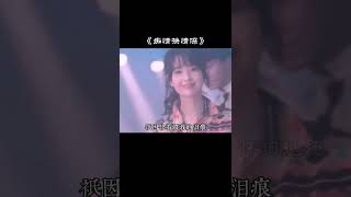 幾代人的夢中情人#玉女掌門人#周慧敏 #港星回憶錄 #抖音 #熱門