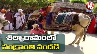 Sankranti Celebrations At Shilparamam  | V6 Telugu News