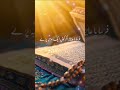 the secret tasbih u0026 prayer al quran 📿🤲💯