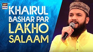 Khair-ul-Bashar Par Lakho Salaam | Mehmood ul Hassan Ashrafi | Shan e Ramazan