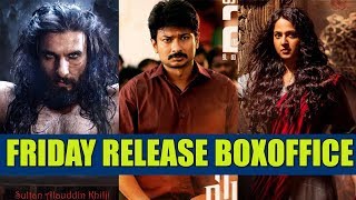 FRIDAY RELEASE BOXOFFICE COLLECTION | Padmaavat, Nimir, Bhaagamathie, Mannar Vagera