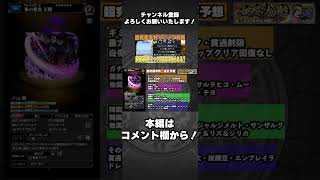 【モンスト】【モンスト】超究極『李牧』ギミック判明＆適正予想！組み合わせ次第ではワンパン＆降臨でも攻略できるか！？#shorts #佐藤匠 #モンスト #キングダムコラボ