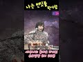 나는반딧불 황가람 cover by 이수나 이수나의좋아요라이브258회