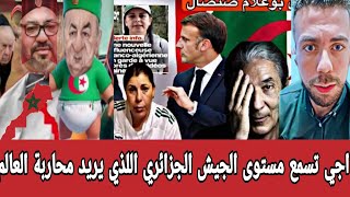 #شوقي_بن_زهرة الوضع الذي يعيشه الجيش الجزائري على لسان جندي جزائري هارب إلى الخارج