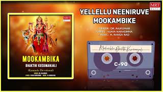 Mookambika Bhakthi Kusumanjali - Yellellu Neeniruve Mookambike | Dr.Rajkumar | Kannada Devotional