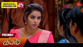 Next Week in Kayal - Promo | 20 Jan 2025 | Tamil Serial | Sun TV